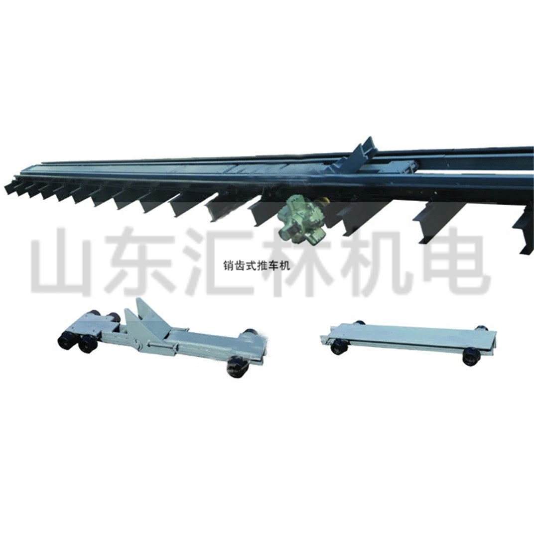 销齿推车机